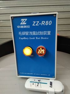 毛细管泄露试验装置 ZZ-R80